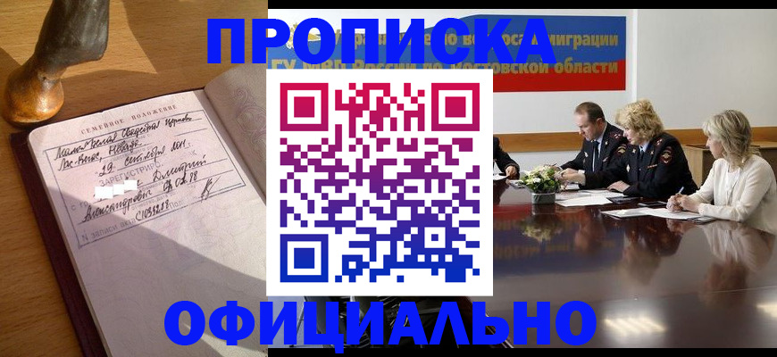 прописка гарантия в Всеволожске