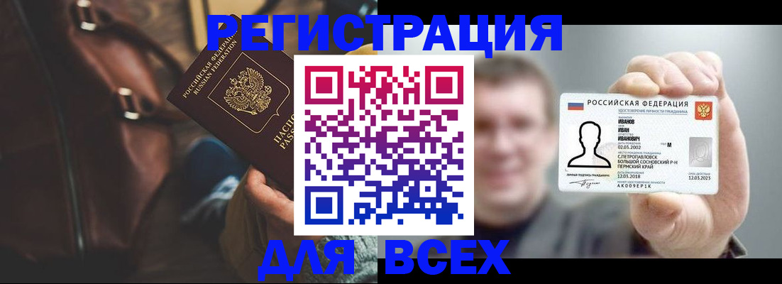 временная регистрация в квартире в Всеволожске