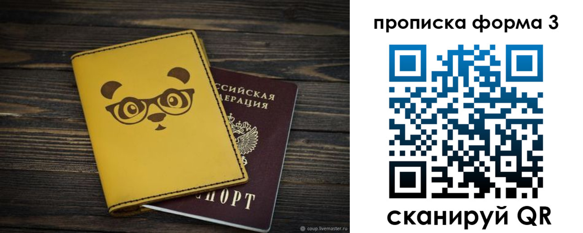 временная регистрация собственник в Всеволожске