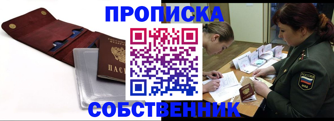 временная регистрация недорого в Всеволожске